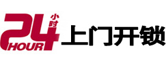 大同市极速锁行 - 大同极速开锁行